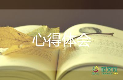 非暴力溝通心得體會7篇