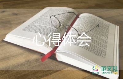 為做好工作心得體會(huì)5篇