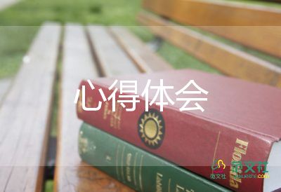 最新保育員培訓(xùn)心得體會實用范文4篇