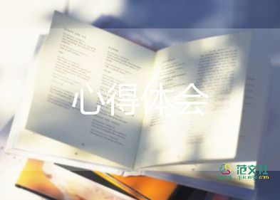 公司培訓心得體會通用范文5篇