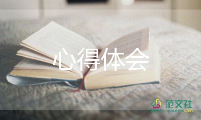 實用關(guān)于高中軍訓(xùn)心得體會參考范文6篇