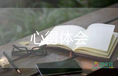 城管培訓心得體會范文大全1000字10篇