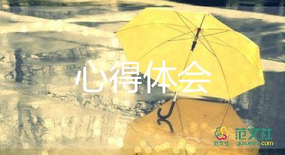 醫(yī)務(wù)人員觀看警示教育片心得體會4篇