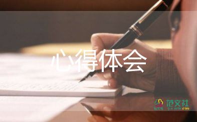 打籃球體會心得6篇