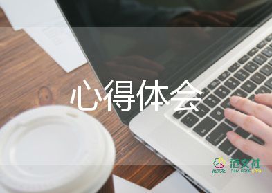 班級活動心得體會優(yōu)質(zhì)8篇