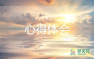 看黨史的心得體會(huì)優(yōu)質(zhì)5篇