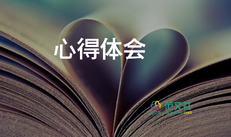 2022社會實踐心得體會優(yōu)秀模板熱門7篇