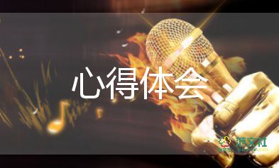 關(guān)于2022冬奧會(huì)主題開學(xué)第一課心得體會(huì)學(xué)生參考范文3篇