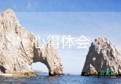 54運動心得體會200字7篇