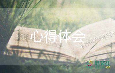 2024心理健康培訓(xùn)心得體會(huì)8篇