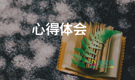 公司學習心得與體會7篇