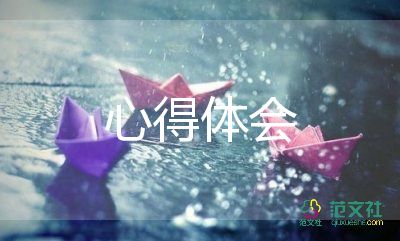 觀看新疆歷史印記心得6篇