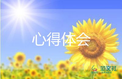 九零后管理培訓(xùn)心得參考6篇