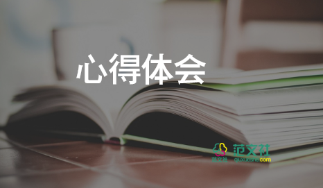 學(xué)生干部培訓(xùn)心得體會范文10篇