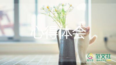 教育方面書(shū)籍讀書(shū)心得體會(huì)14篇