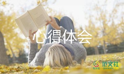 關(guān)于女排精神心得體會通用范文4篇