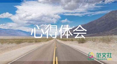 104教育生命心得體會最新5篇