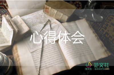 銀行轉(zhuǎn)正心得6篇