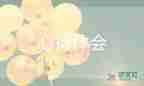 政治對標心得通用8篇