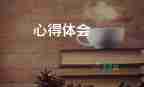 黨l黨員心得體會(huì)最新6篇