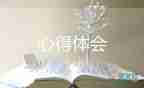 2024英語新教材培訓(xùn)心得體會6篇