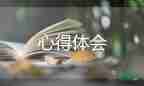 中小學(xué)繼續(xù)教育培訓(xùn)心得體會(huì)6篇