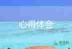 醫(yī)院社會實踐心得體會1000字3篇