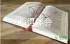 護(hù)理人員的心得體會8篇
