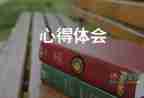 教師交流培訓心得體會7篇
