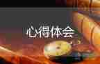 2023年鄉(xiāng)村醫(yī)生培訓心得5篇