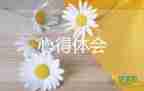 關(guān)于小說蘇菲的世界讀書心得體會優(yōu)秀范文4篇