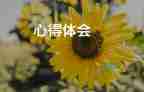 技能類培訓心得優(yōu)質(zhì)7篇