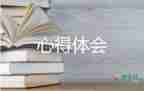 教師工作漫談心得體會8篇