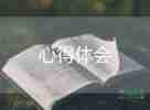 2021《天宮課堂》學(xué)習(xí)個(gè)人心得體會(huì)優(yōu)秀范文4篇