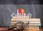 小學生參觀紅色教育基地心得體會7篇