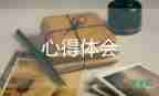 英語講座的心得體會(huì)5篇