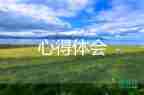 讀榜樣的力量心得體會7篇