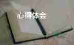2022消防安全講座學(xué)習(xí)心得體會(huì)熱門(mén)7篇