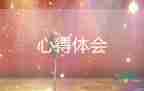 家庭實(shí)踐心得體會(huì)1500字6篇