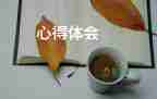 羽毛球社心得體會優(yōu)質8篇