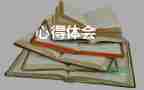 保險公司培訓心得體會范文500字9篇