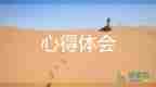 2021央視《天宮課堂》學(xué)習(xí)心得體會精選范文5篇
