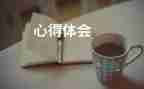 關于觀看冬奧會閉幕式的心得體會精選范文3篇