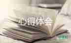2022安全生產(chǎn)《開(kāi)工第一課》的心得體會(huì)參考范文3篇