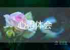 2022《開工第一課》心得體會簡短范文3篇