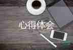 青馬工程心得體會2000字大學(xué)生5篇
