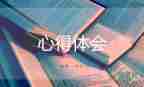 2022冬奧會(huì)主題的開學(xué)第一課心得體會(huì)通用范文3篇