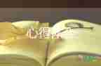 讀平凡的世界心得體會1500字5篇