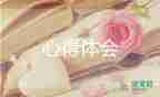 求管理培訓(xùn)心得參考5篇