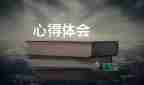 信息技術(shù)3.0培訓(xùn)心得體會優(yōu)秀8篇